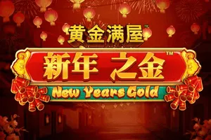 Gold Pile: New Years Gold - CAMPSLOT138